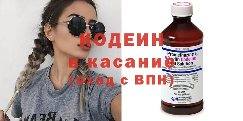 Кодеиновый сироп Lean Purple Drank  Щигры 